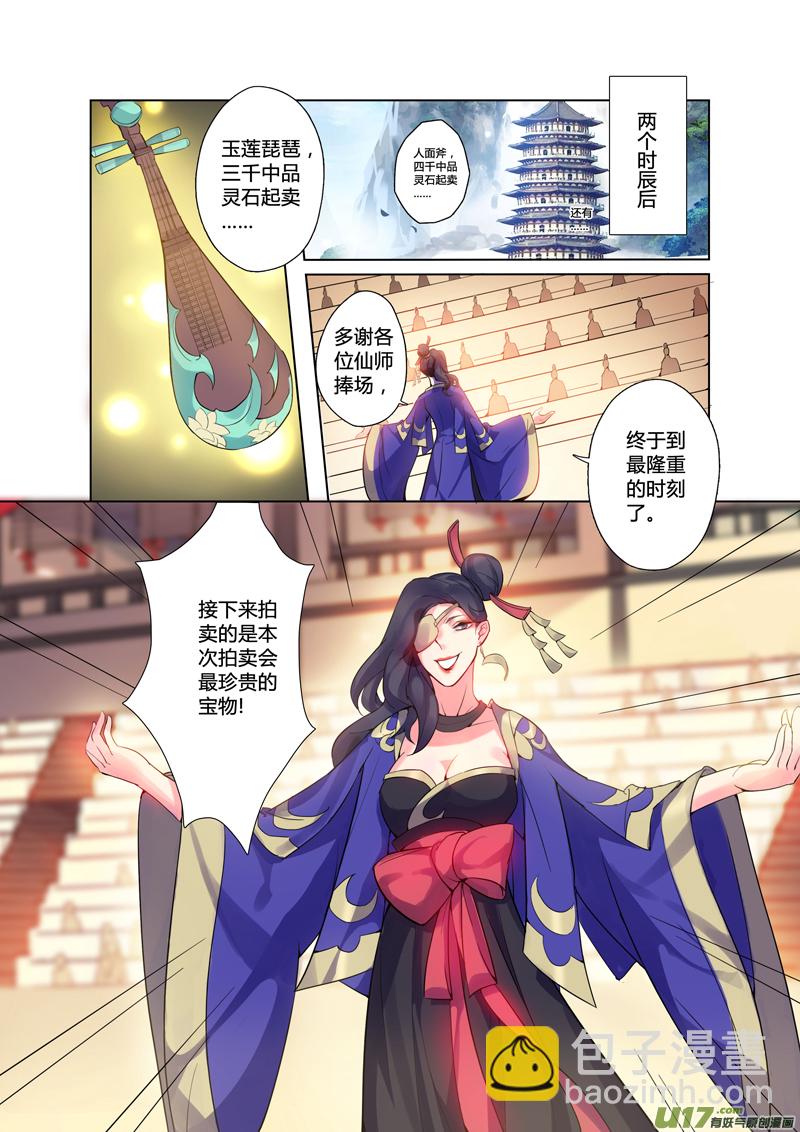 87第二十一章02-第88话