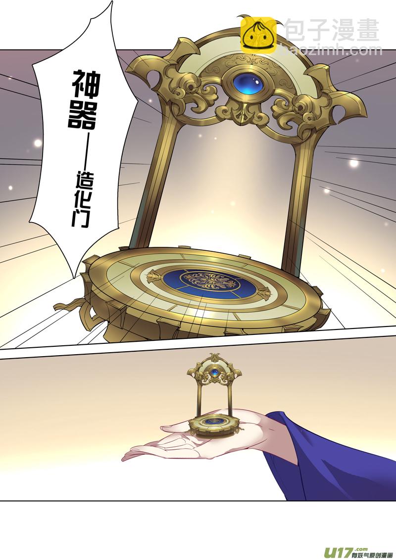 87第二十一章02-第88话