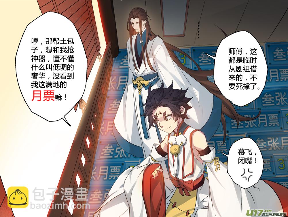 87第二十一章02-第88话