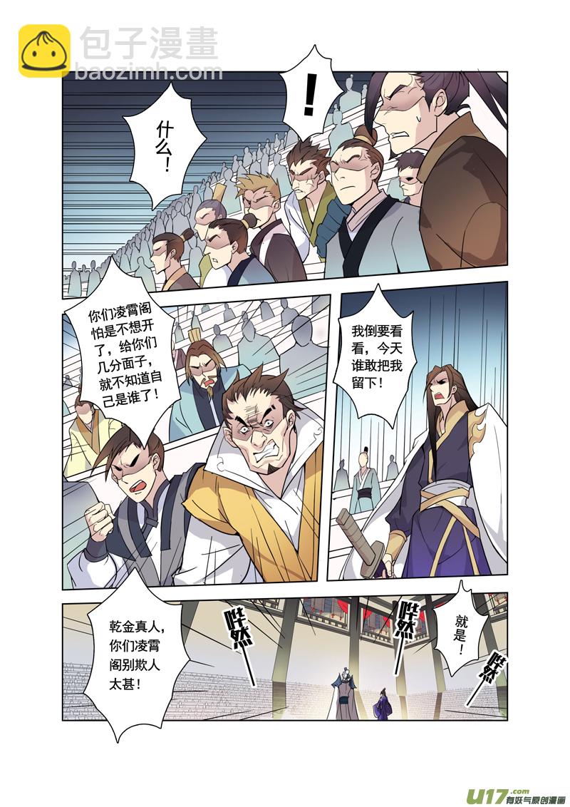 89第二十一章004-第90话