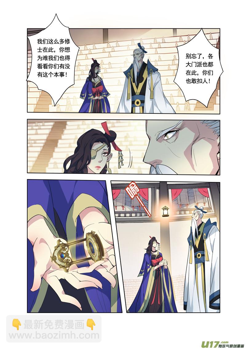 89第二十一章004-第90话