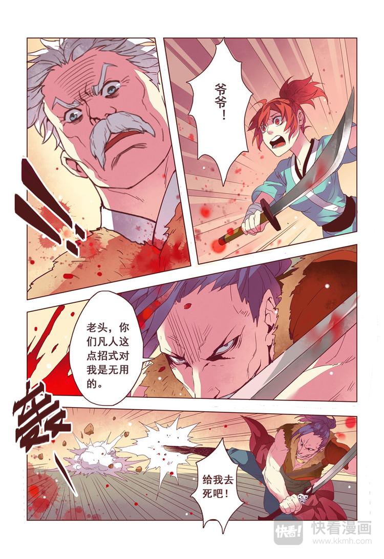 10 第三章02-第10话