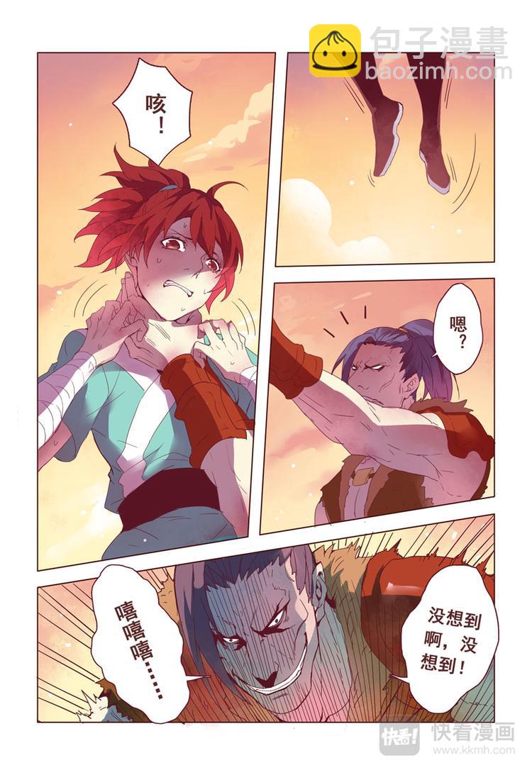 10 第三章02-第10话