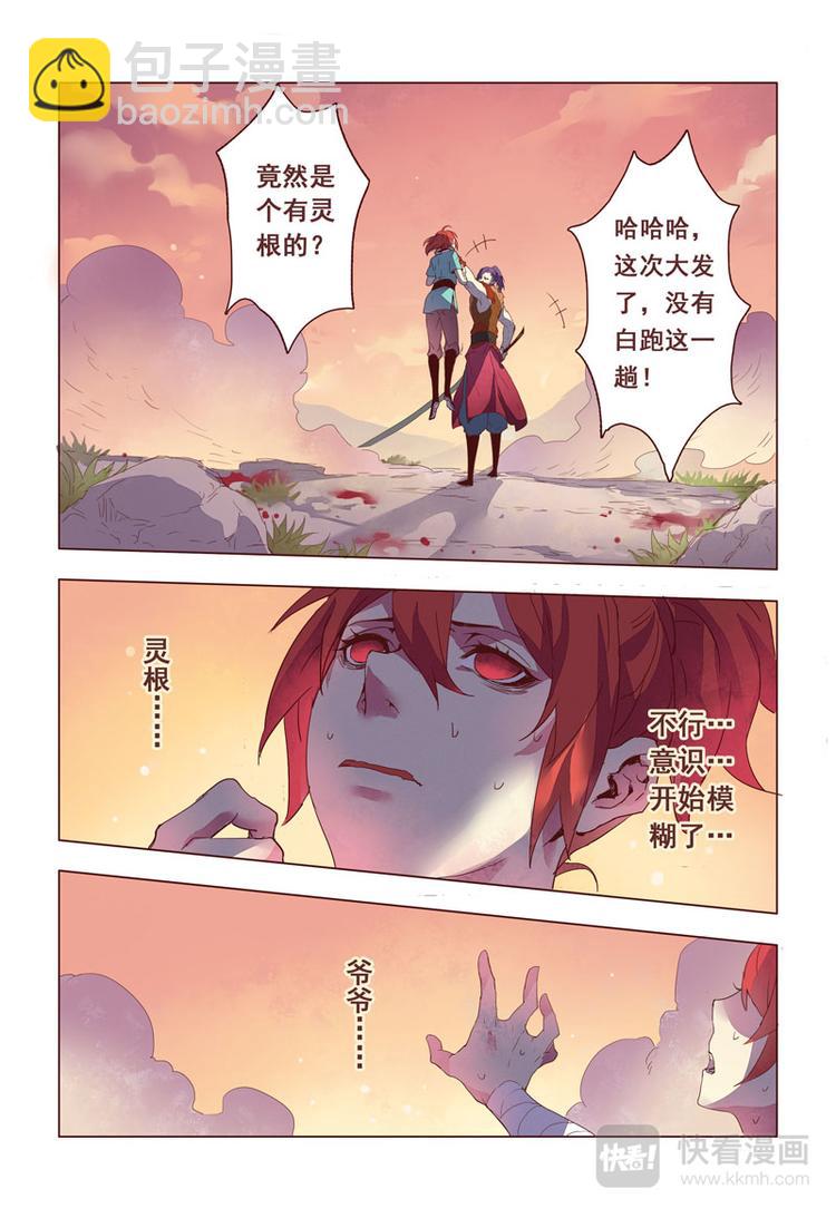 10 第三章02-第10话