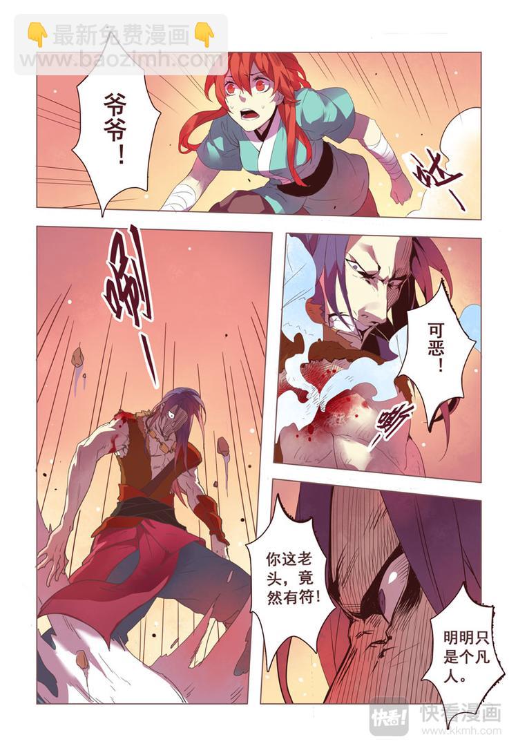 10 第三章02-第10话