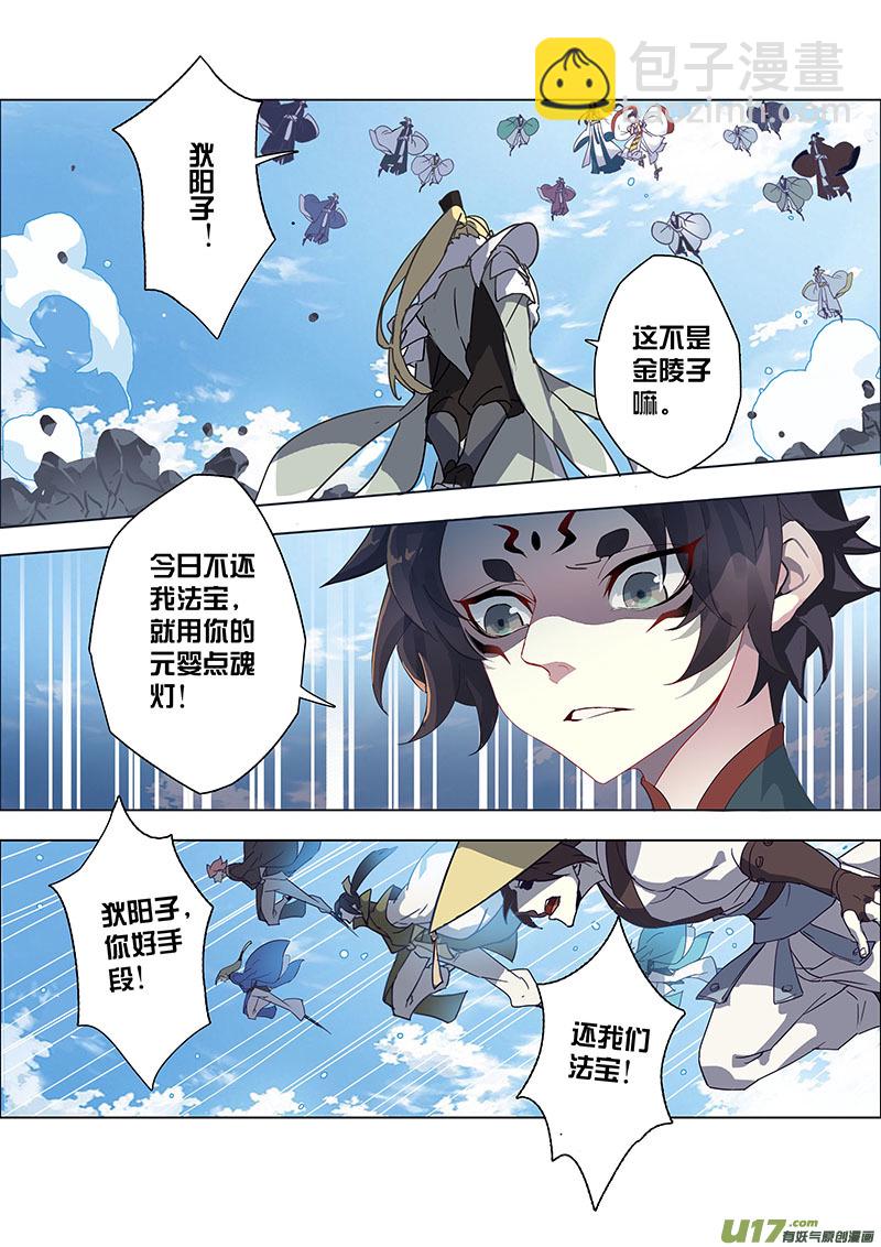 91第二十二章001-第92话