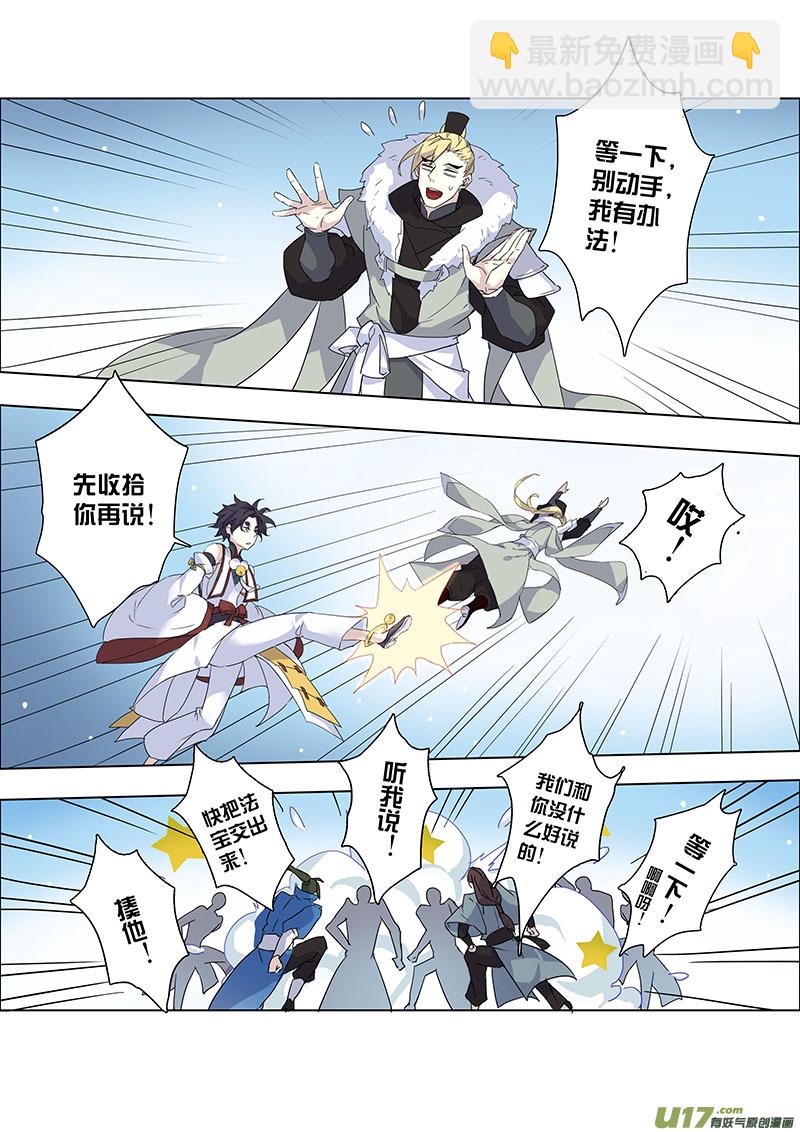 91第二十二章001-第92话