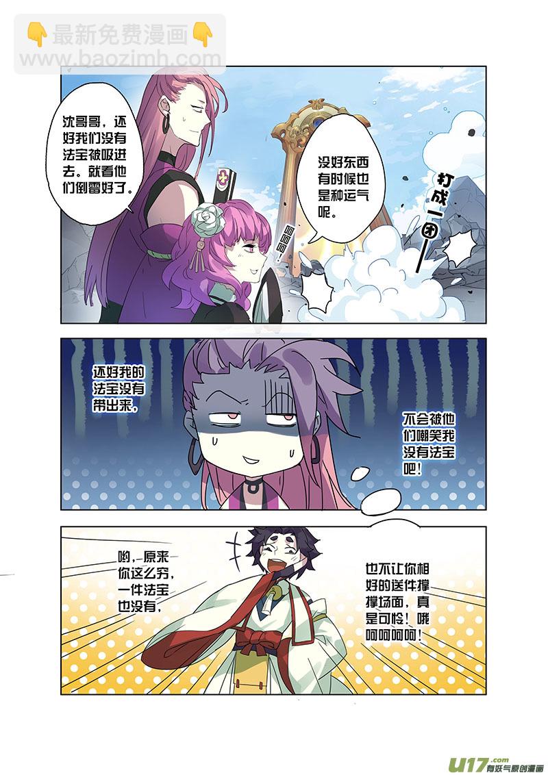 91第二十二章001-第92话