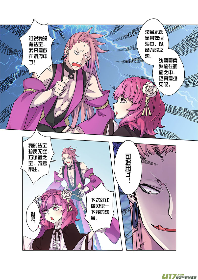 91第二十二章001-第92话