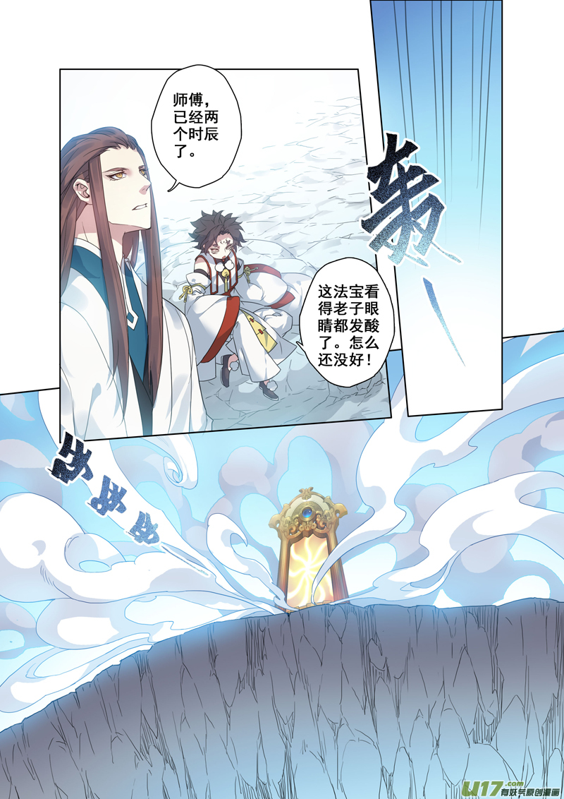 93第二十二章003-第94话