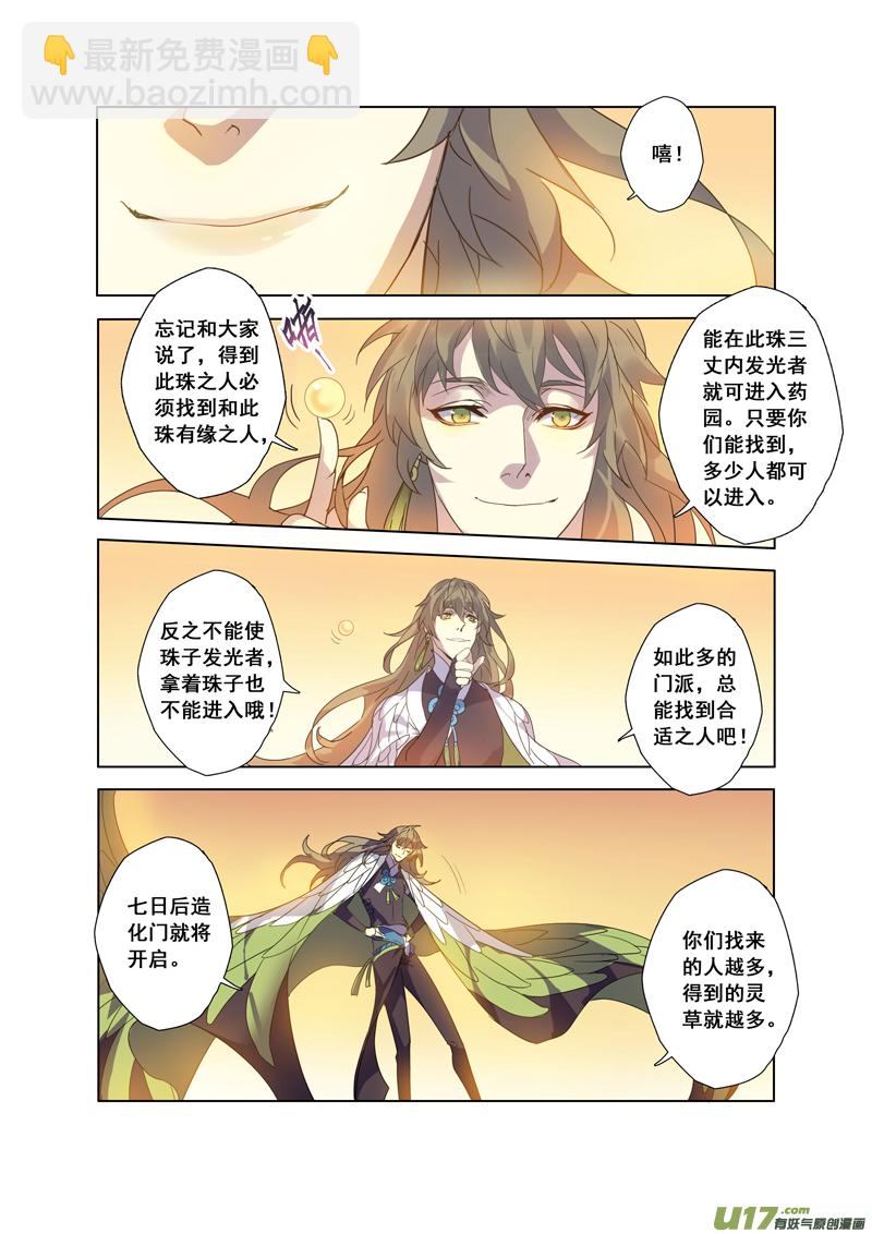 95第二十二章005-第96话