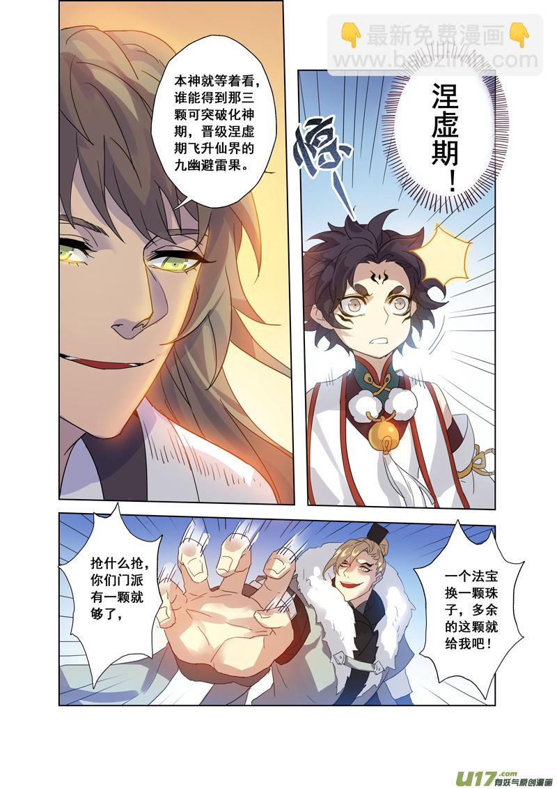 95第二十二章005-第96话