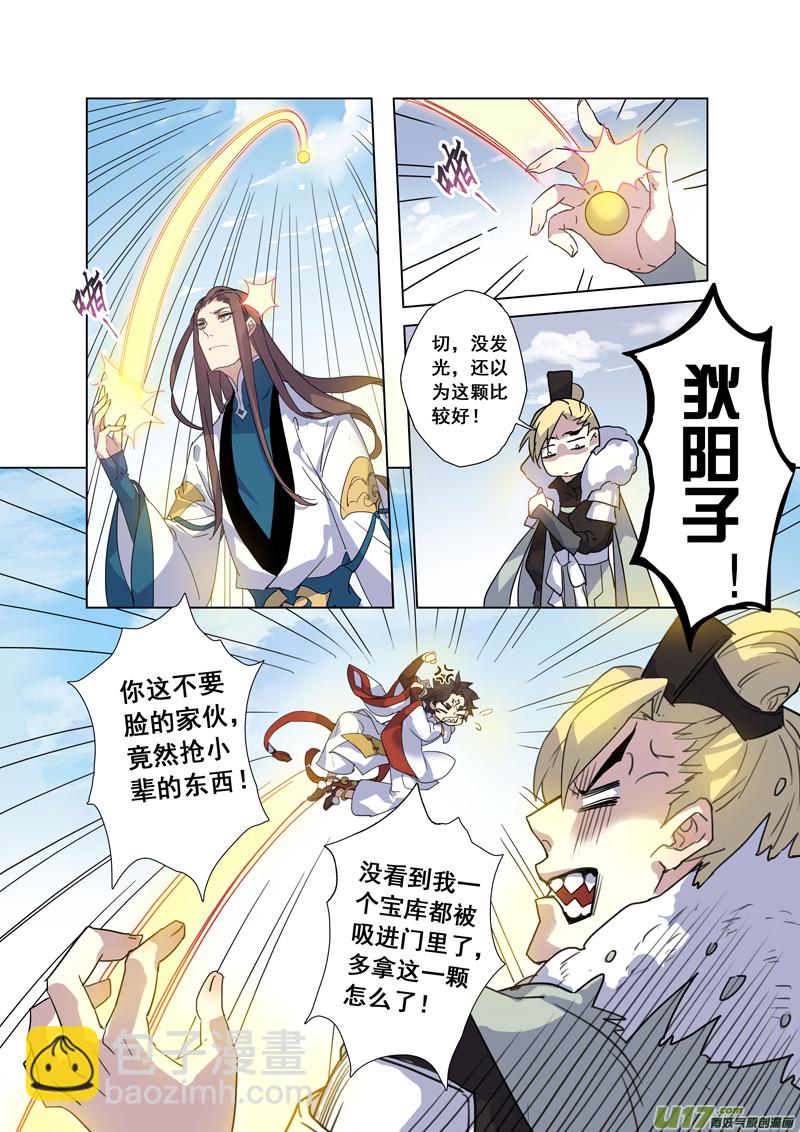 95第二十二章005-第96话