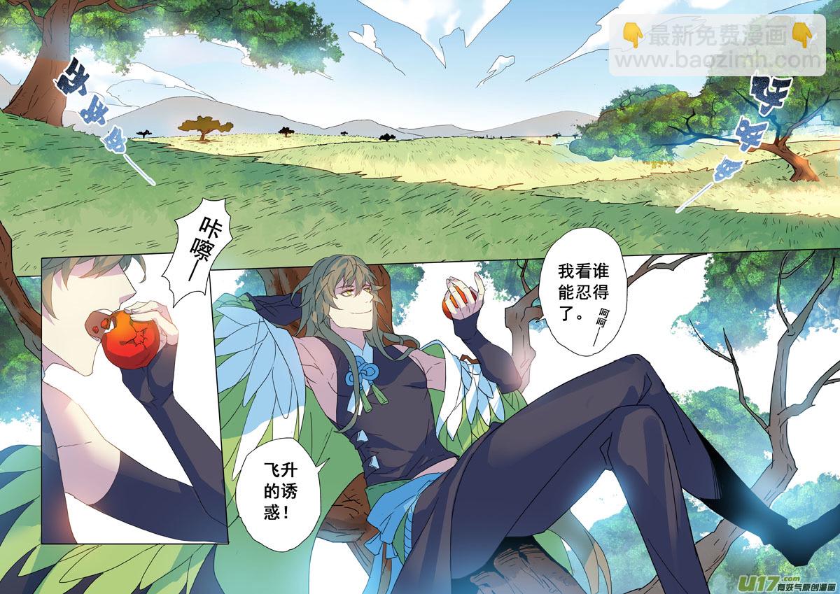 95第二十二章005-第96话