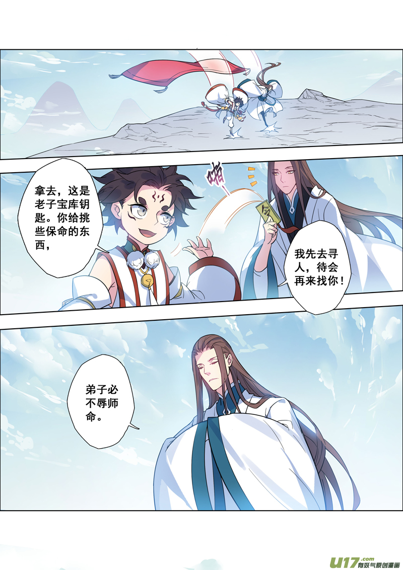 97第二十三章002-第98话