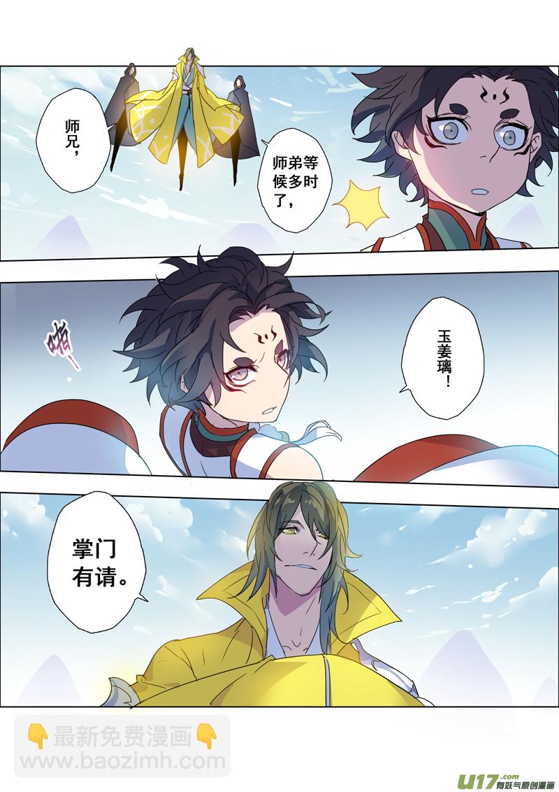 97第二十三章002-第98话