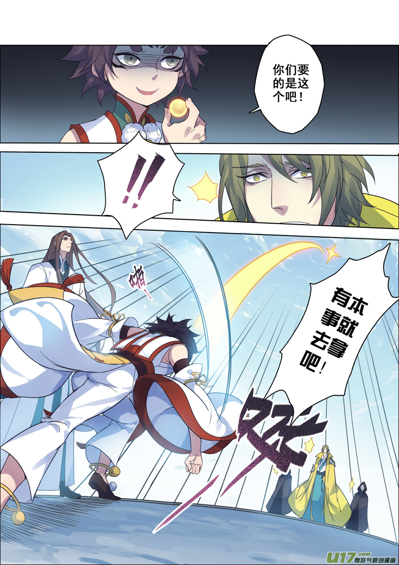 97第二十三章002-第98话