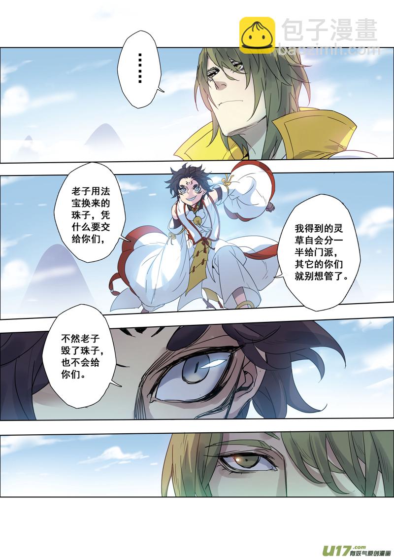 97第二十三章002-第98话