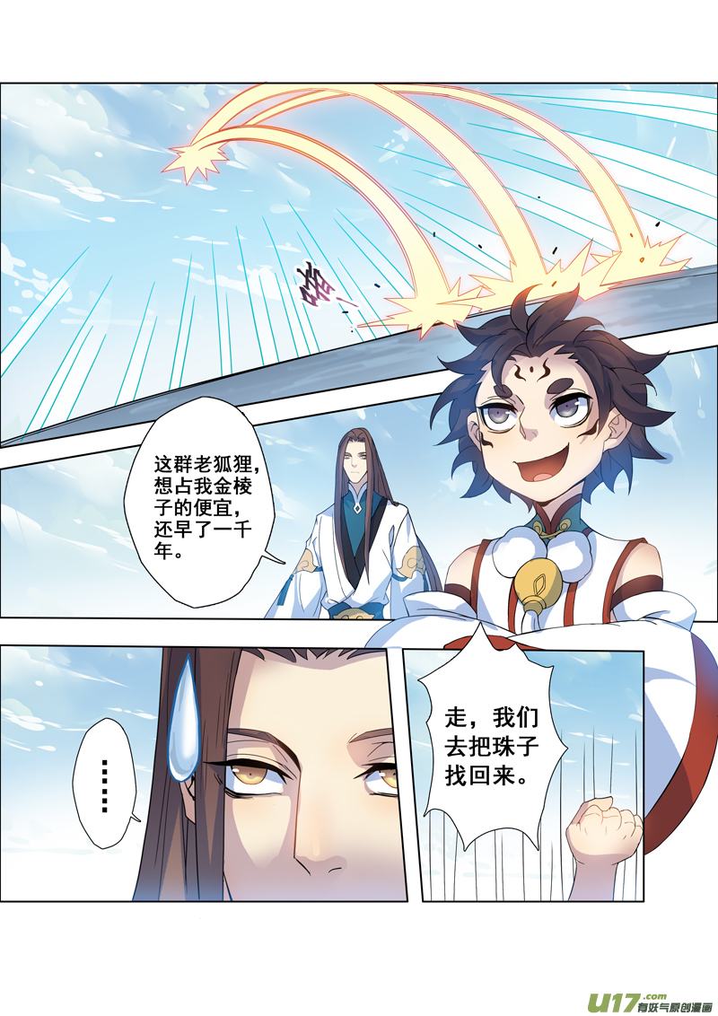 97第二十三章002-第98话