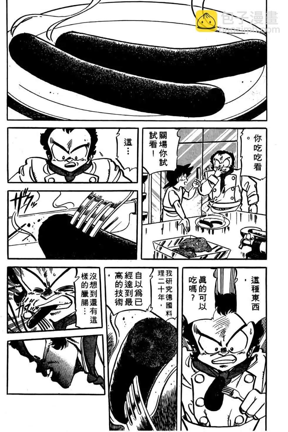 妙手小廚師 - 第18卷(1/4) - 3