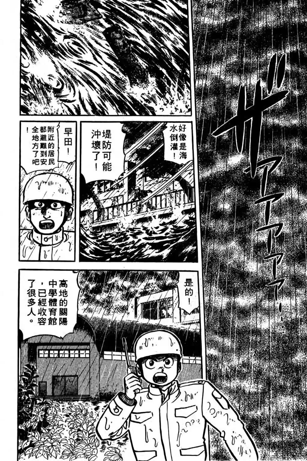 妙手小廚師 - 第18卷(1/4) - 5