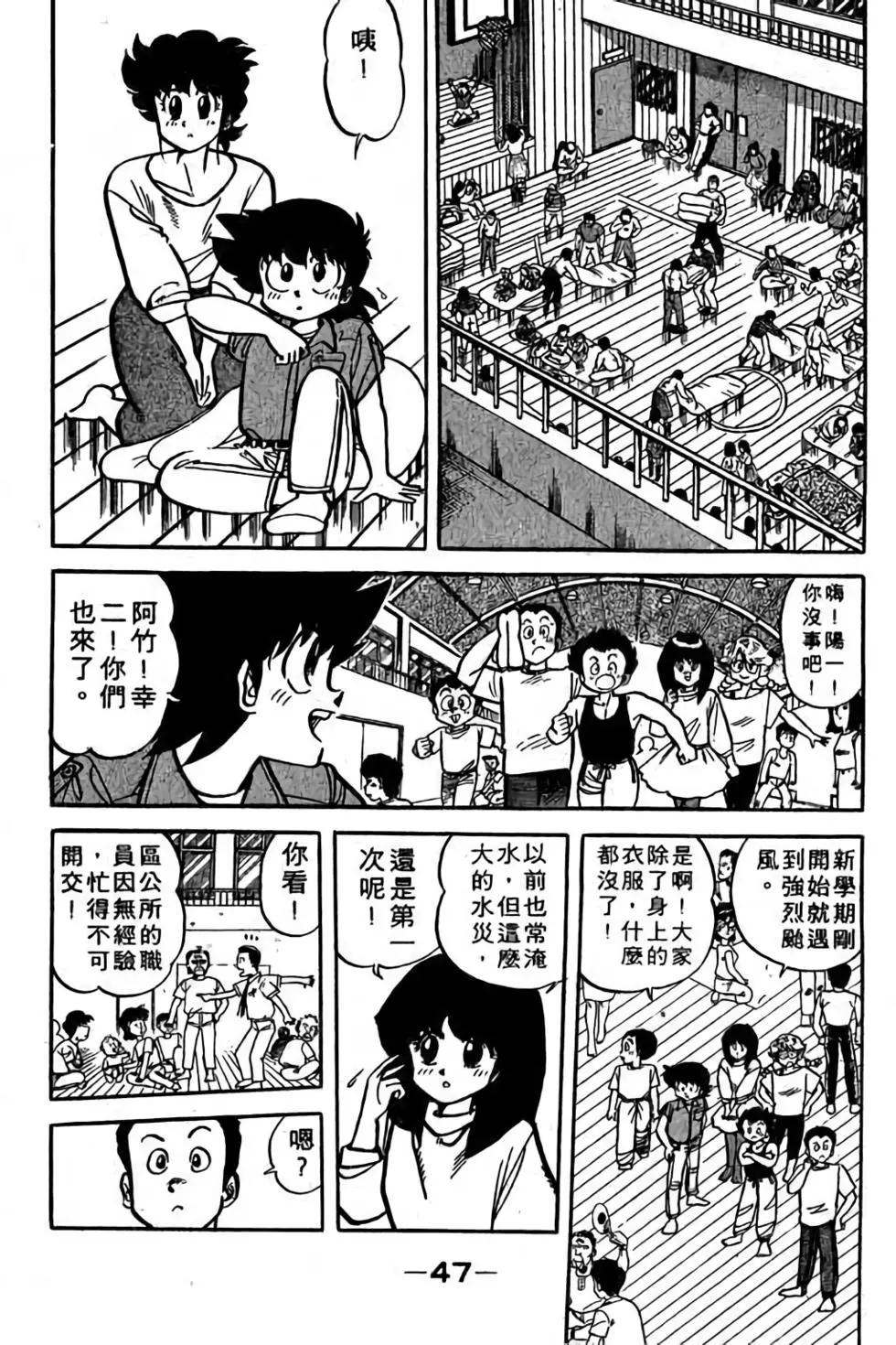 妙手小廚師 - 第18卷(1/4) - 6