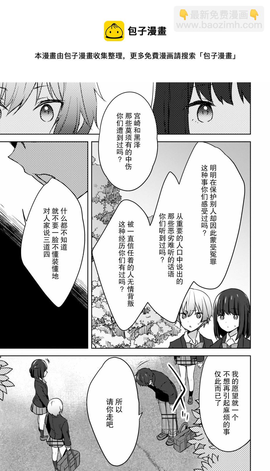 喵太與博美子 - 第02話 - 5
