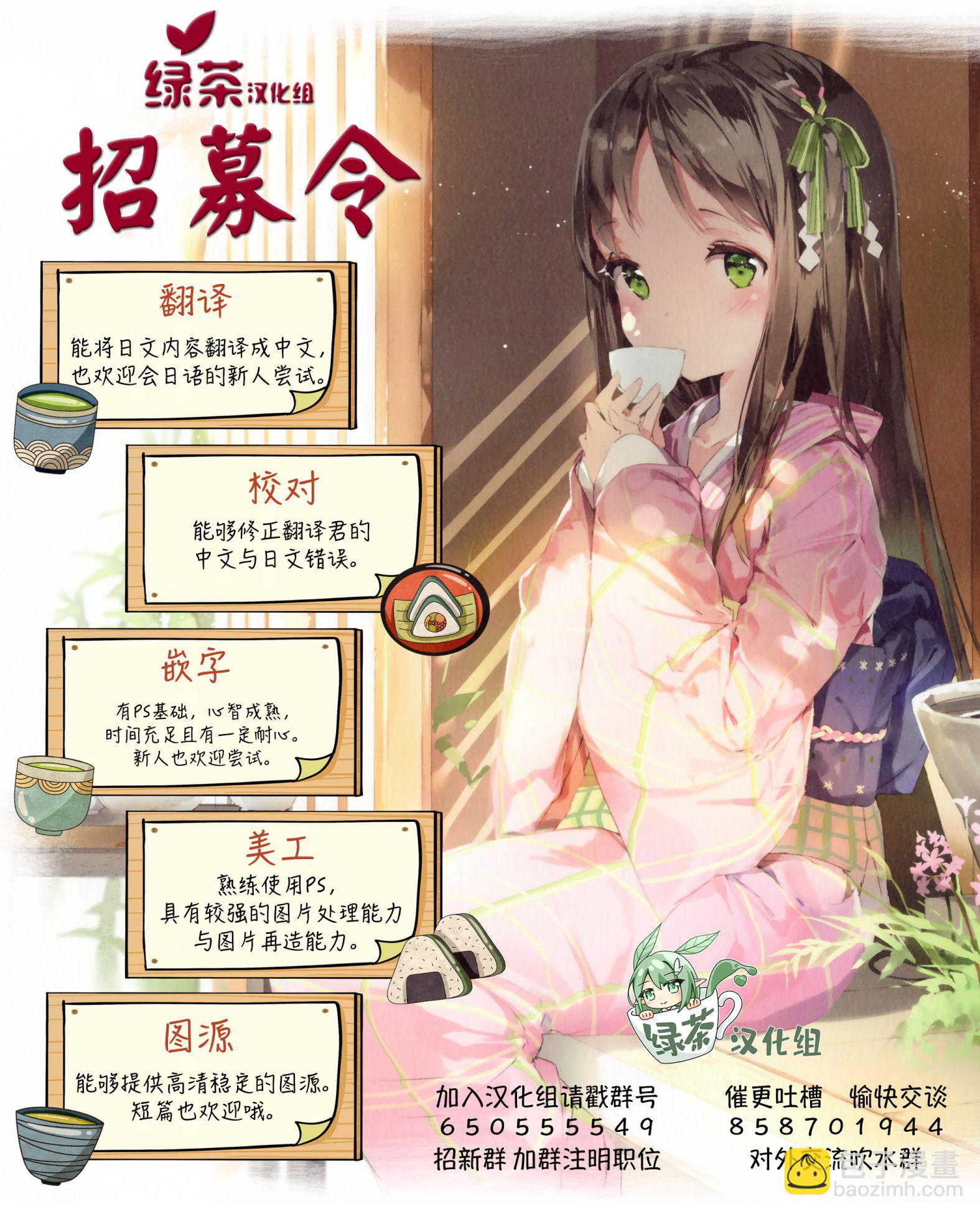 喵太與博美子 - 第06話 - 5