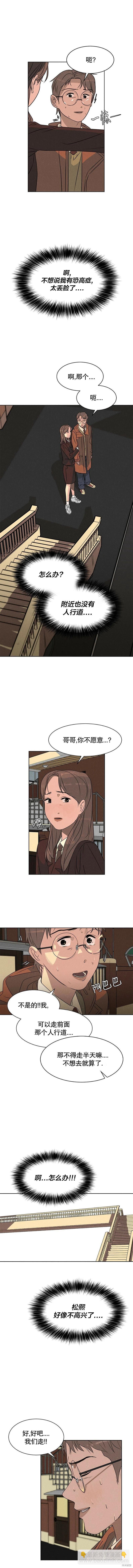 渺小的謊言 - 第12話 - 2