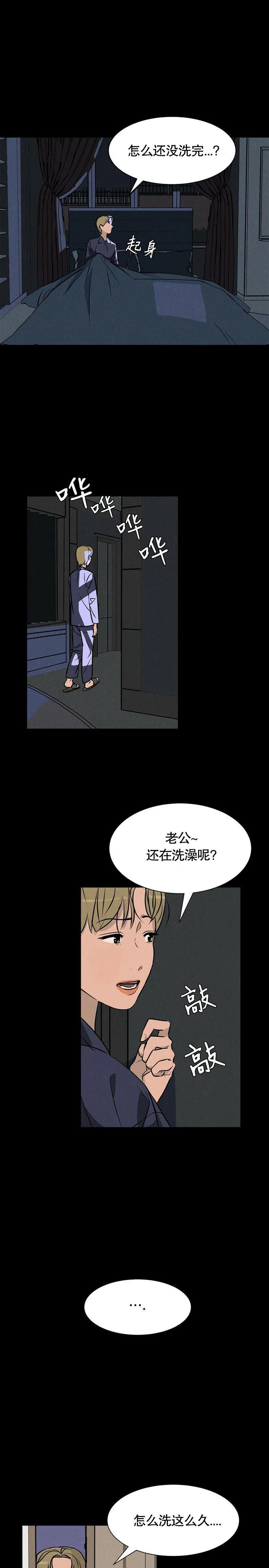 渺小的謊言 - 第06話 - 1