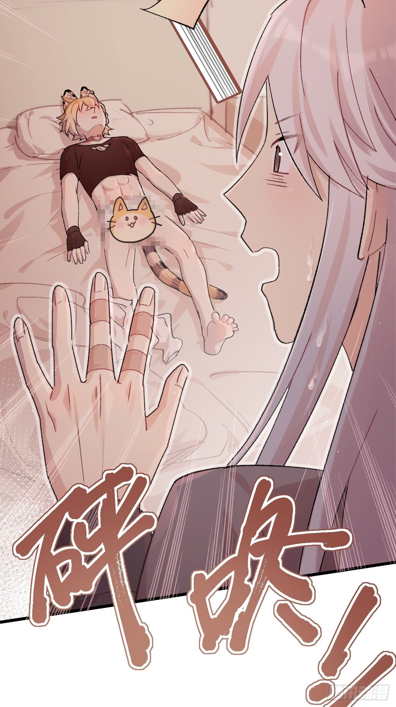 喵與喵薄荷 - ◆11話◆ 唦啦唦啦 - 5
