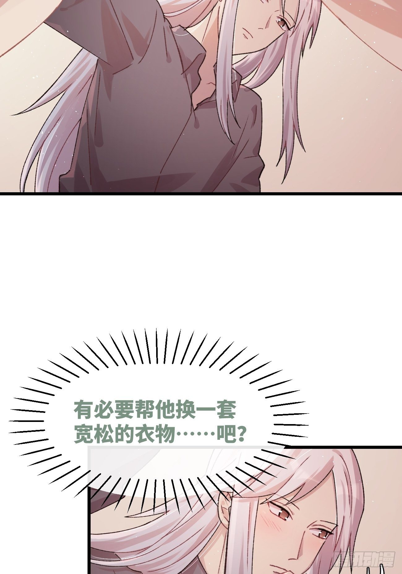 喵與喵薄荷 - ◆11話◆ 唦啦唦啦 - 3