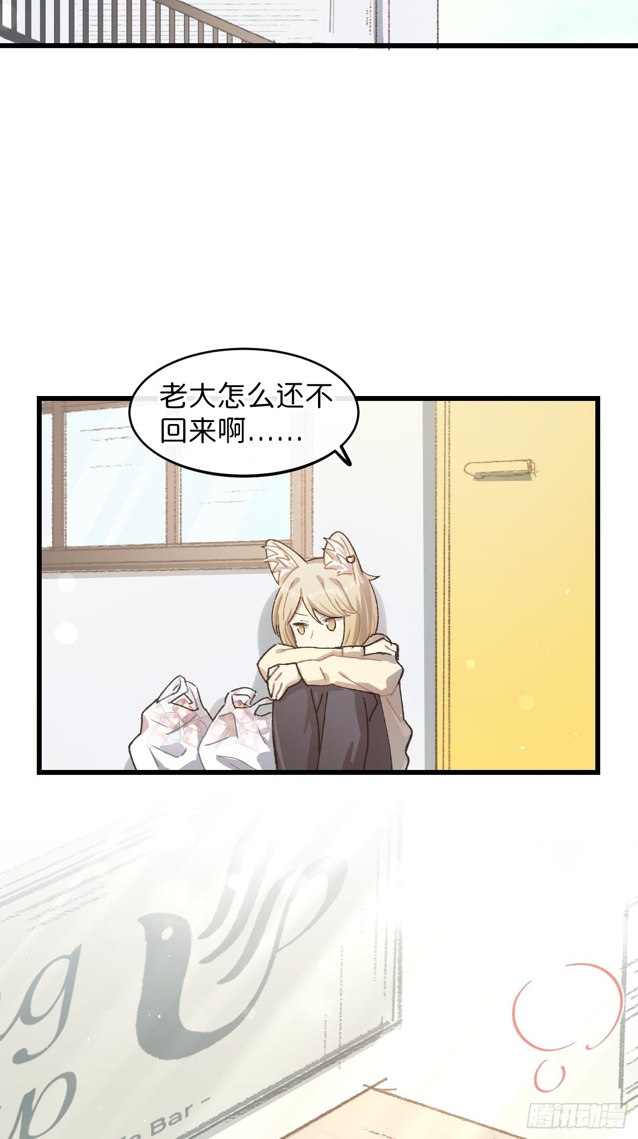 喵與喵薄荷 - ◆19話◆ 很有精神！ - 5
