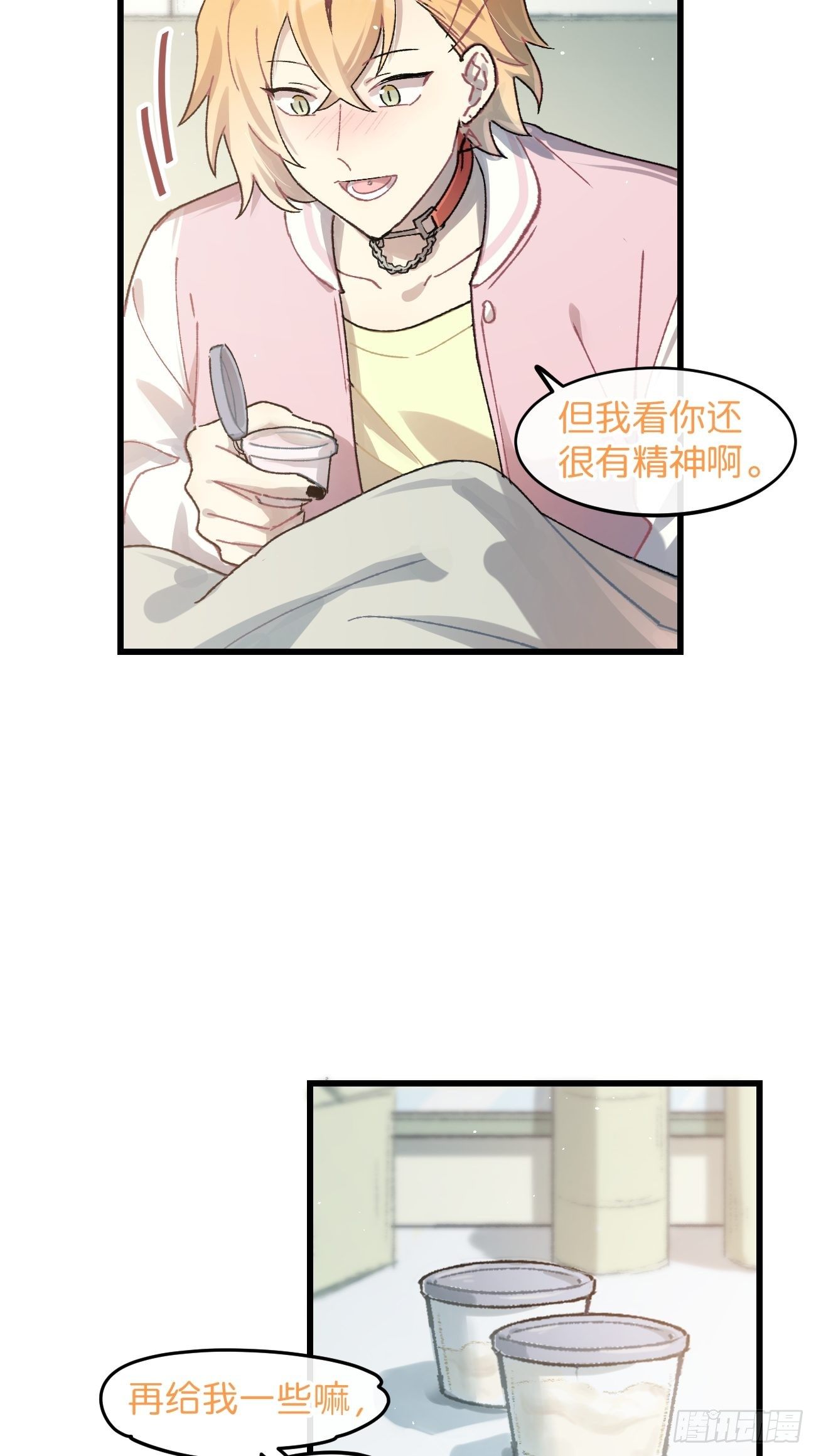 喵與喵薄荷 - ◆19話◆ 很有精神！ - 4