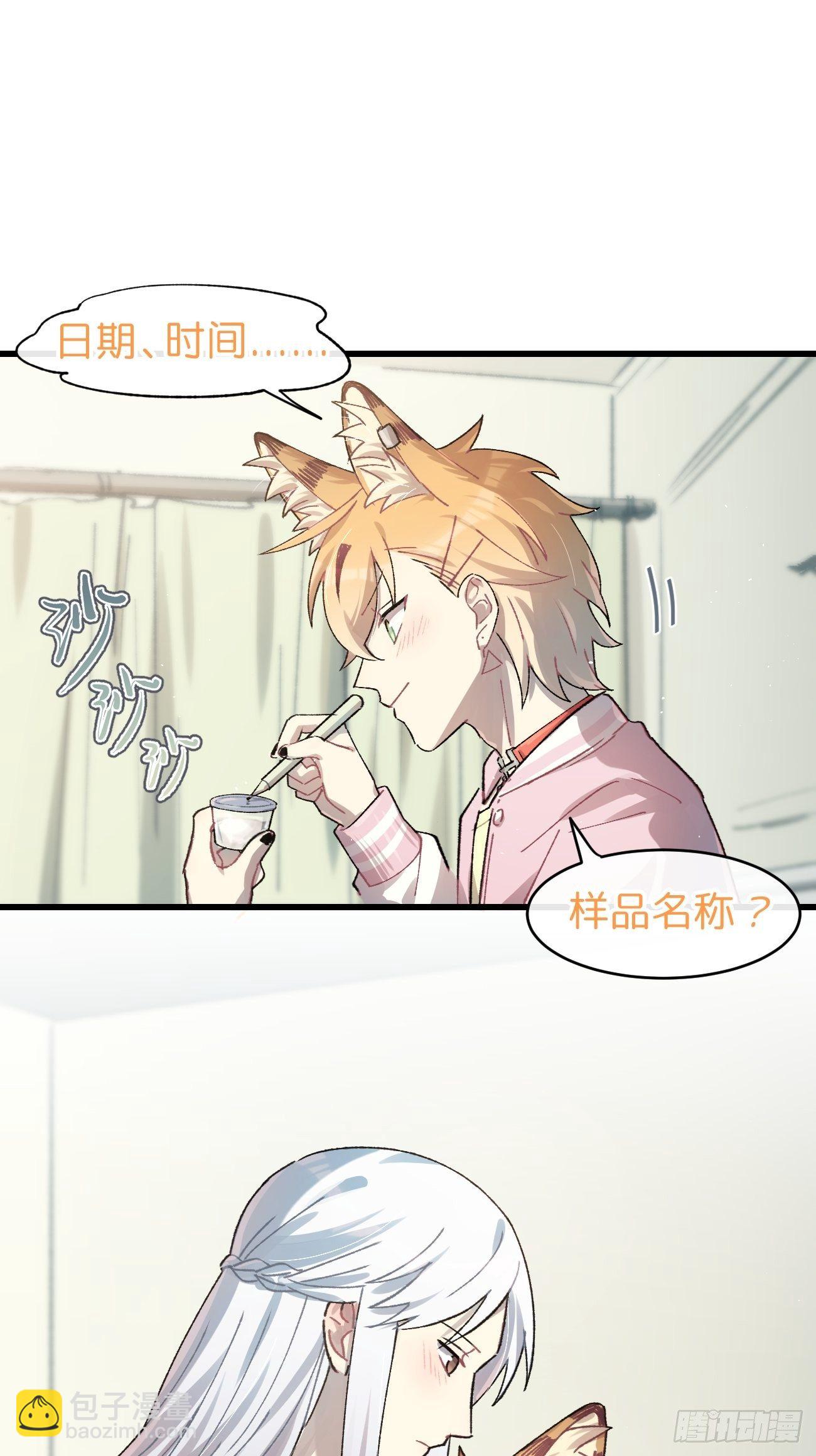 喵與喵薄荷 - ◆19話◆ 很有精神！ - 2
