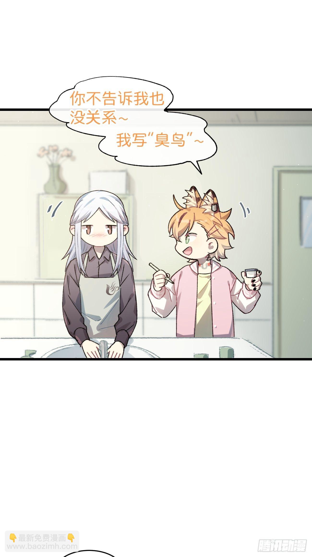 喵與喵薄荷 - ◆19話◆ 很有精神！ - 5