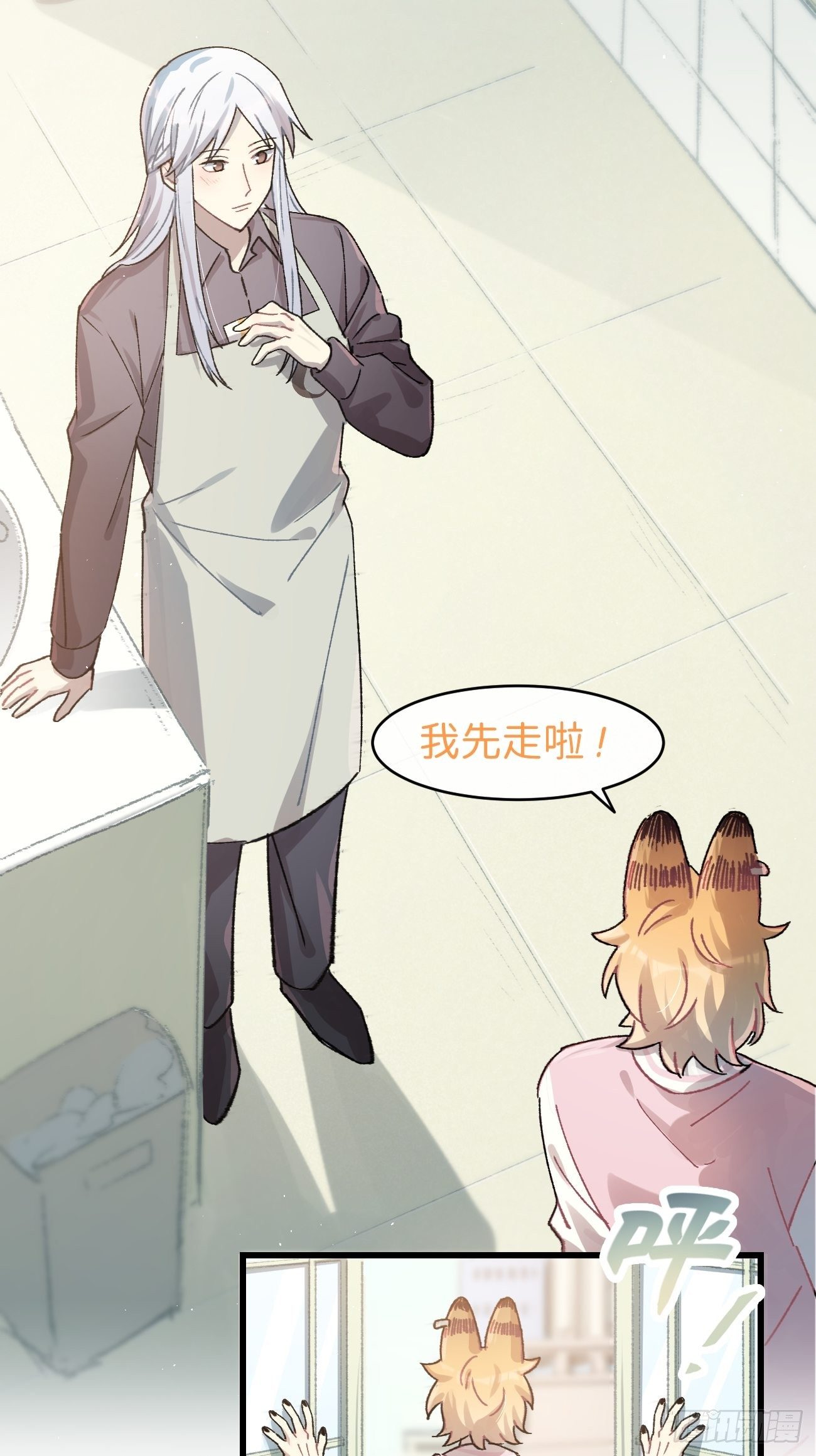喵與喵薄荷 - ◆19話◆ 很有精神！ - 1