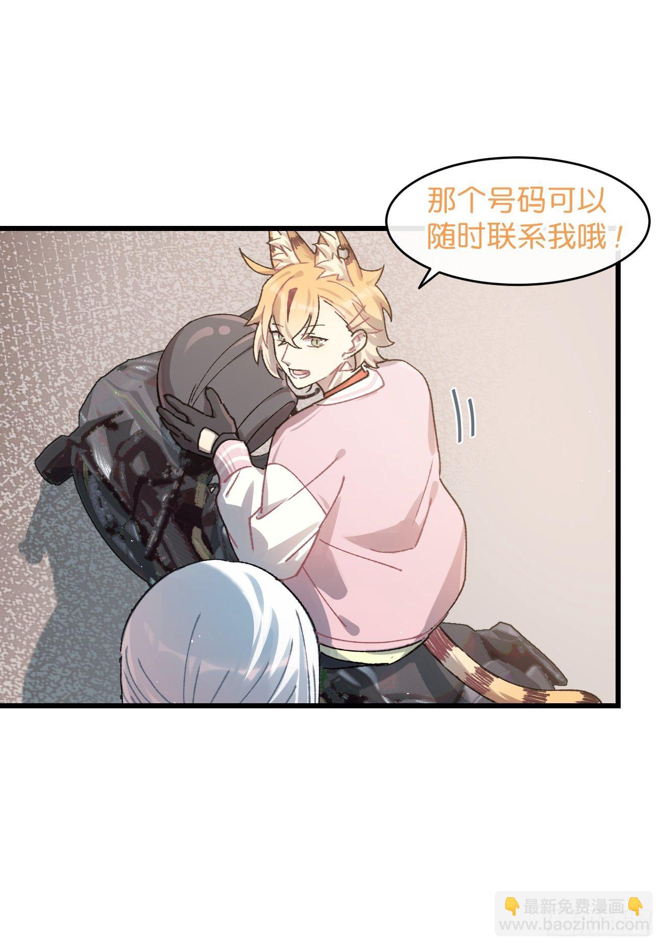 喵與喵薄荷 - ◆19話◆ 很有精神！ - 3
