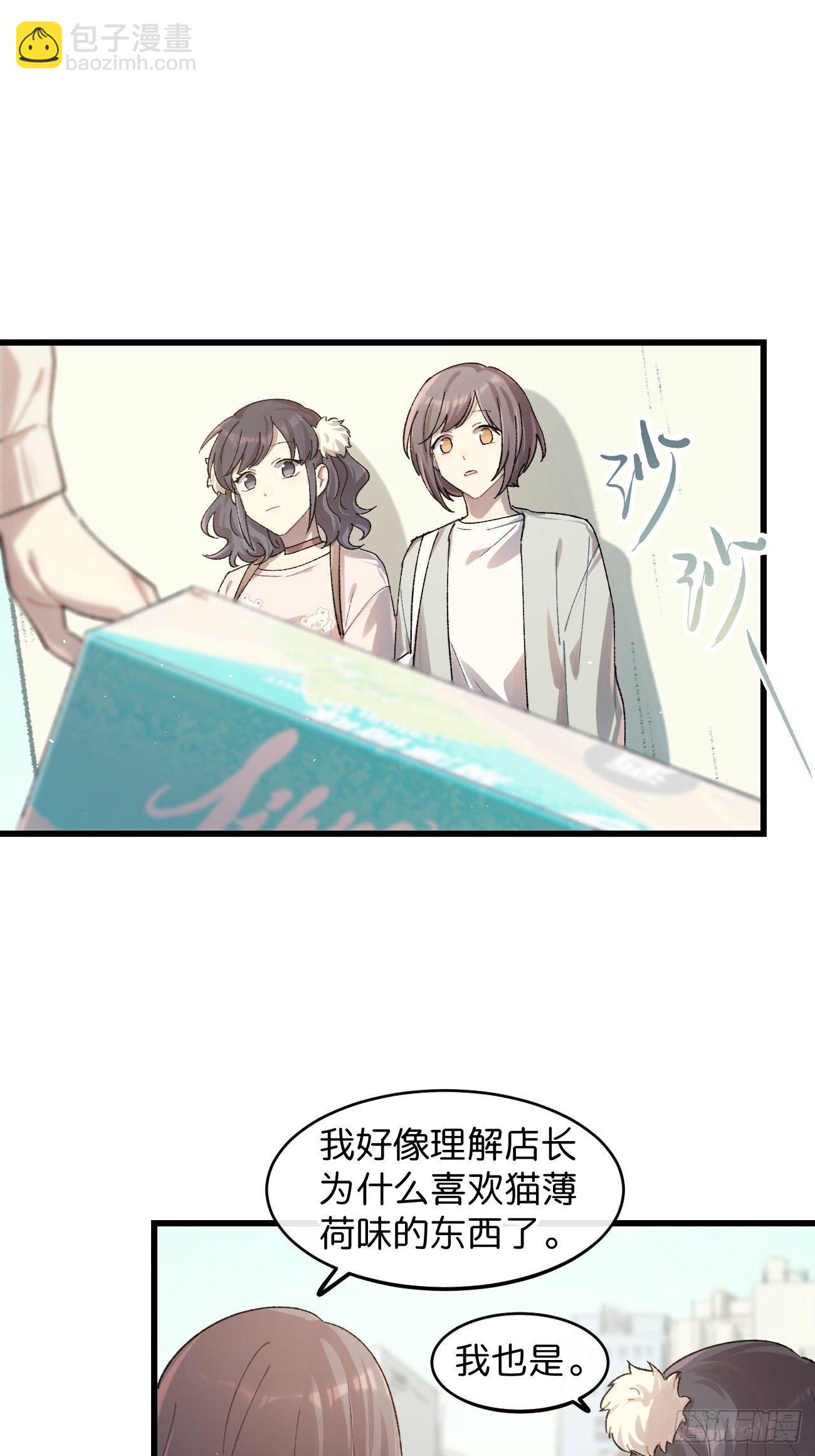 喵與喵薄荷 - ◆19話◆ 很有精神！ - 3
