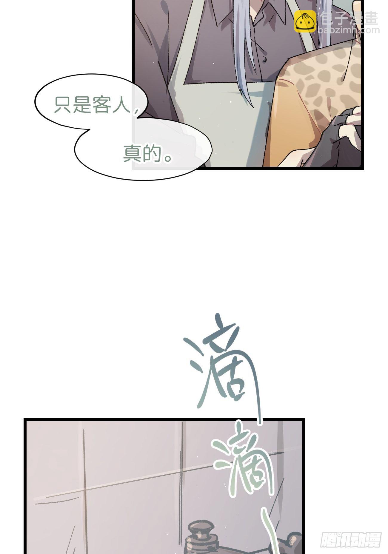 喵與喵薄荷 - ◆23話◆ 晚餐 - 5