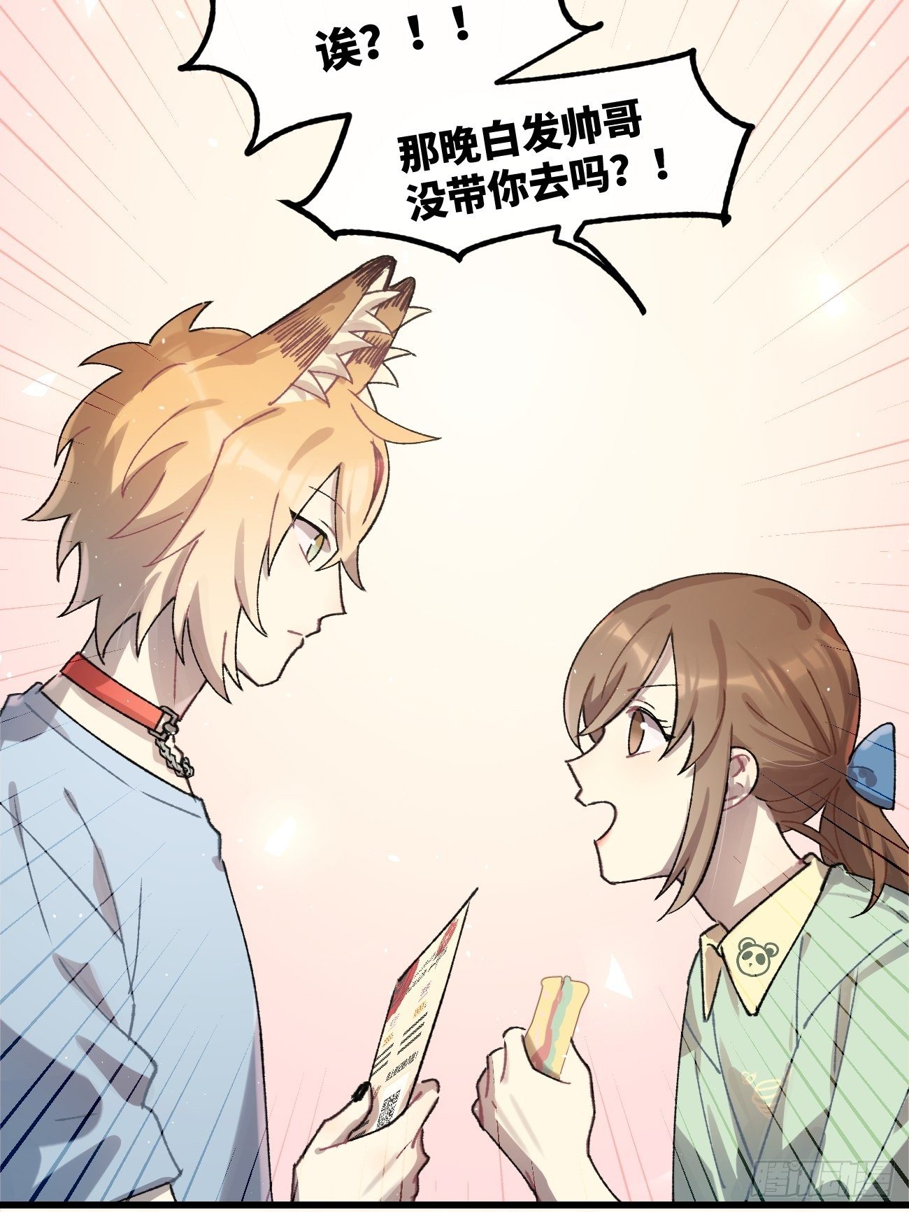 ◆25话◆ 情报-第28话