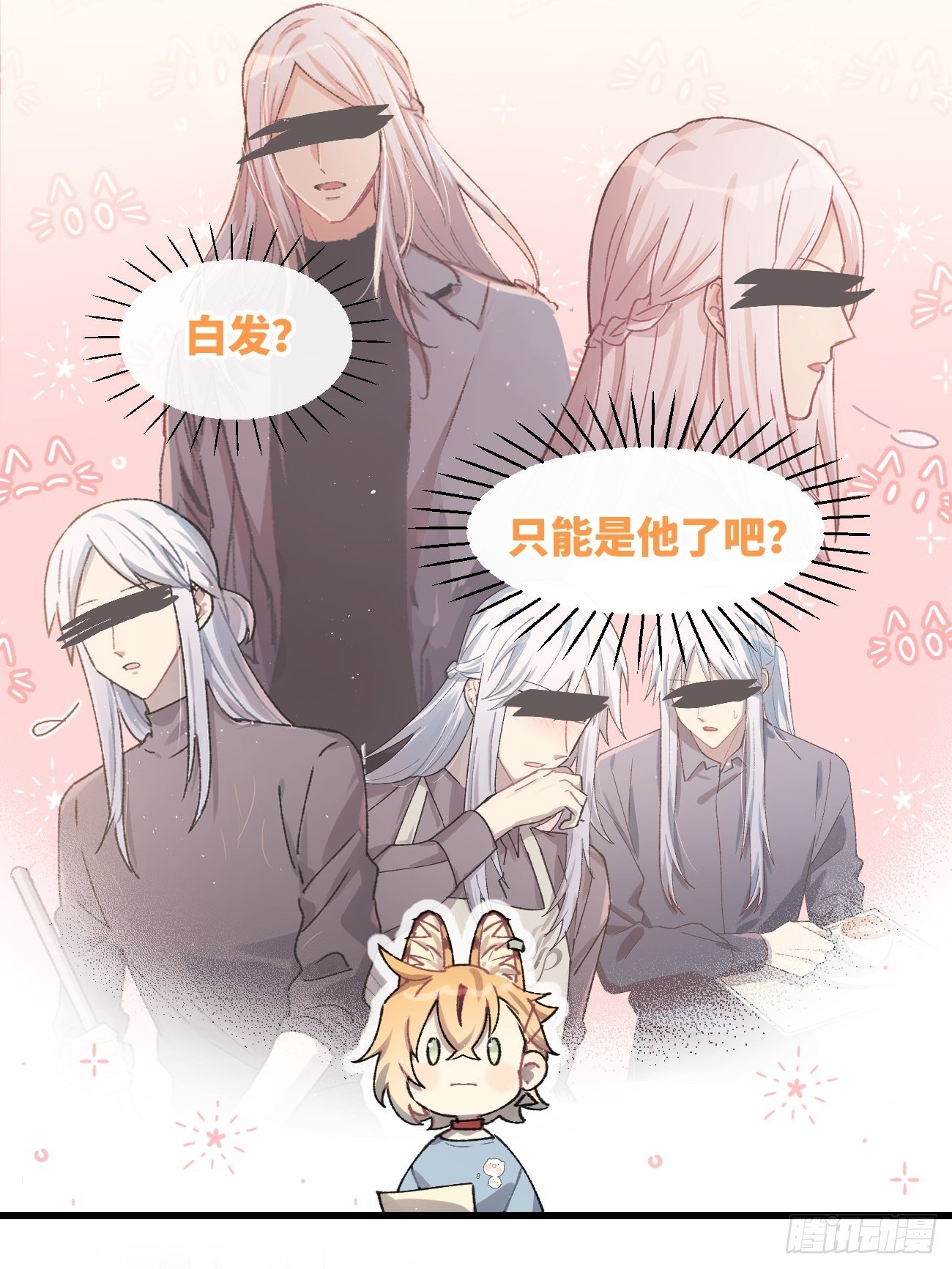 ◆25话◆ 情报-第28话