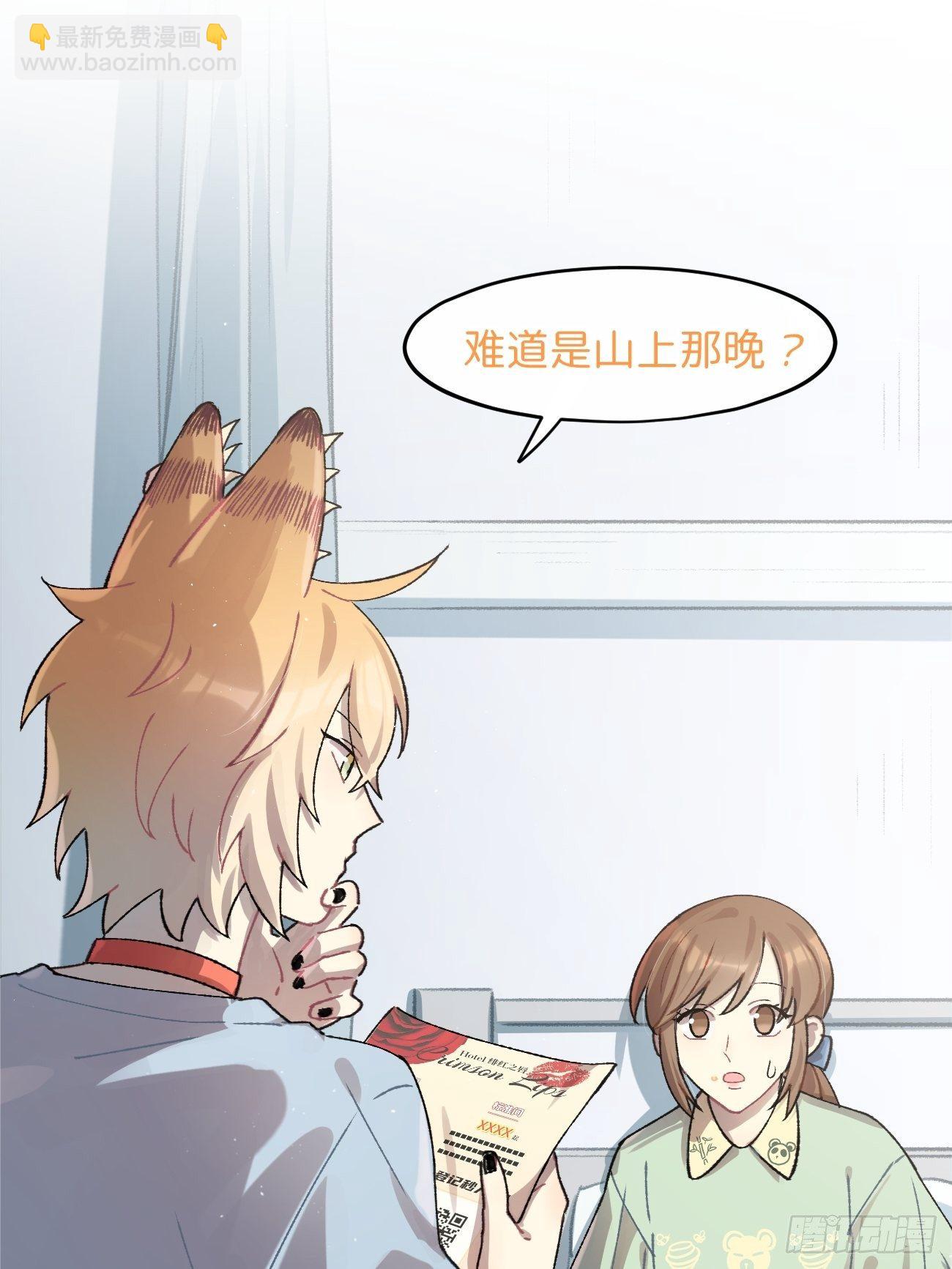 ◆25话◆ 情报-第28话