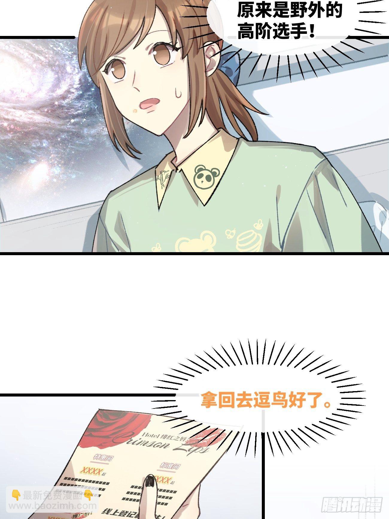 ◆25话◆ 情报-第28话