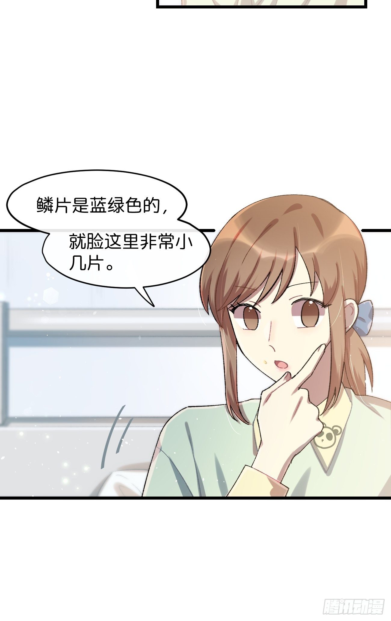 喵與喵薄荷 - ◆25話◆ 情報 - 5