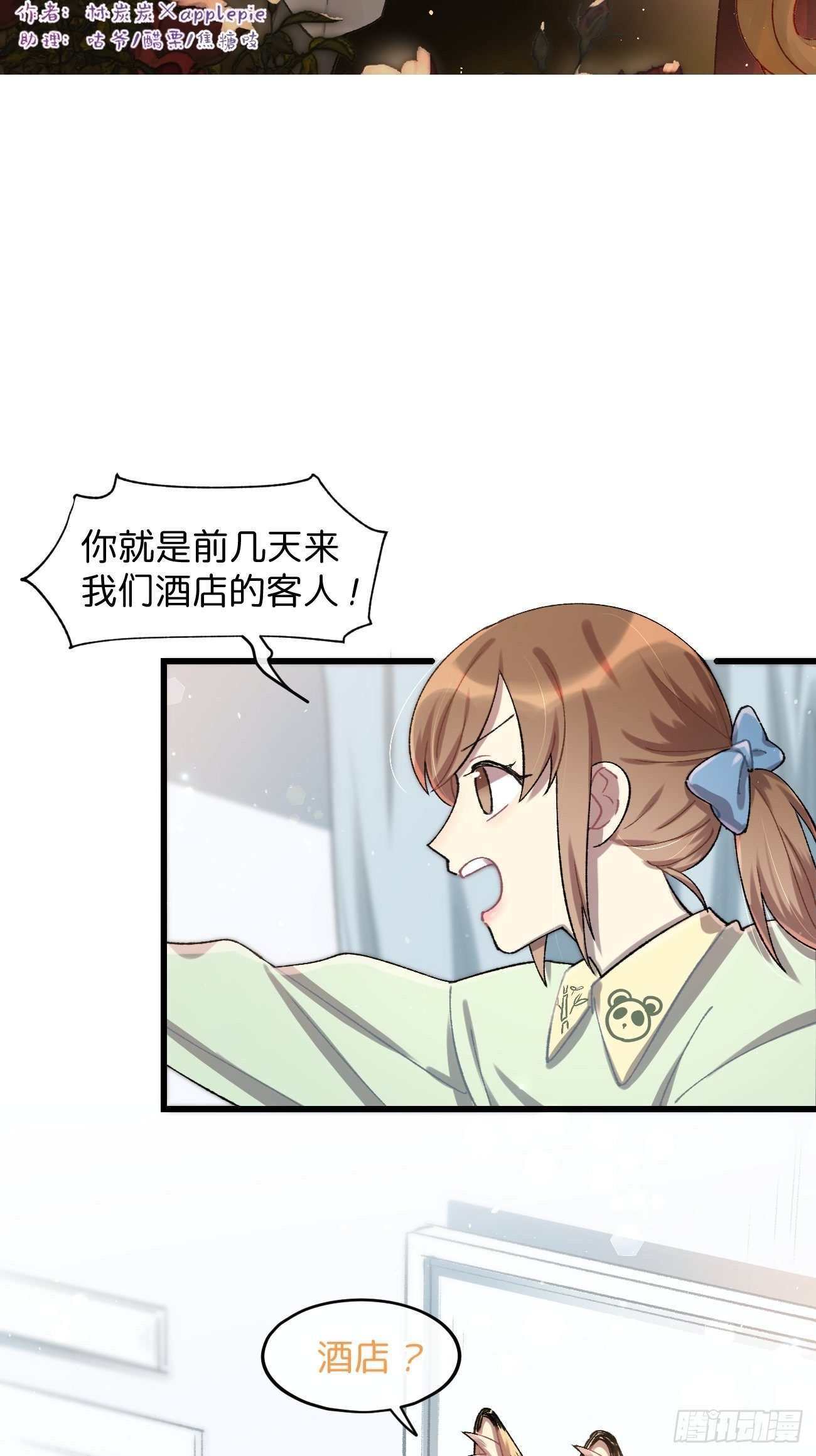 ◆25话◆ 情报-第28话