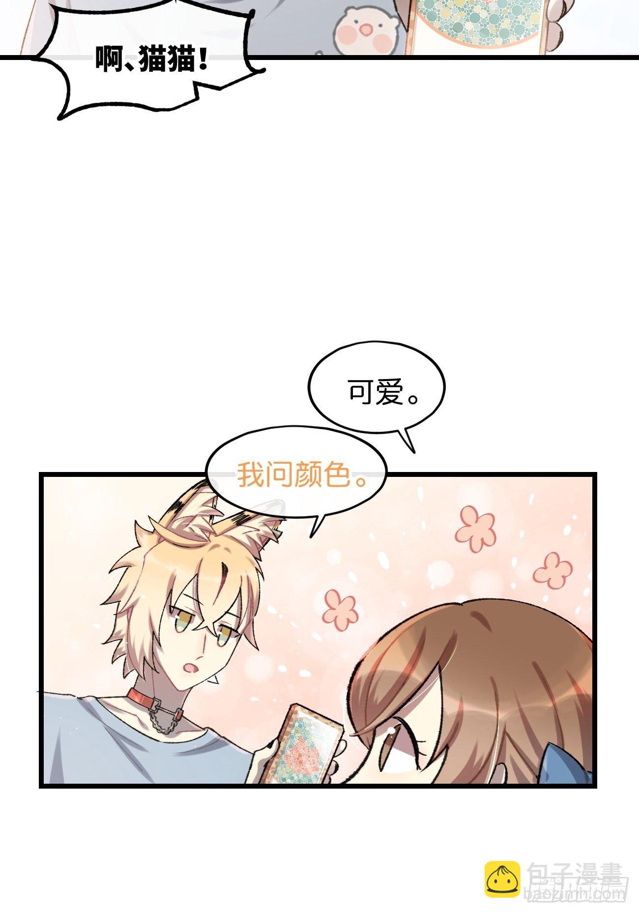 ◆25话◆ 情报-第28话