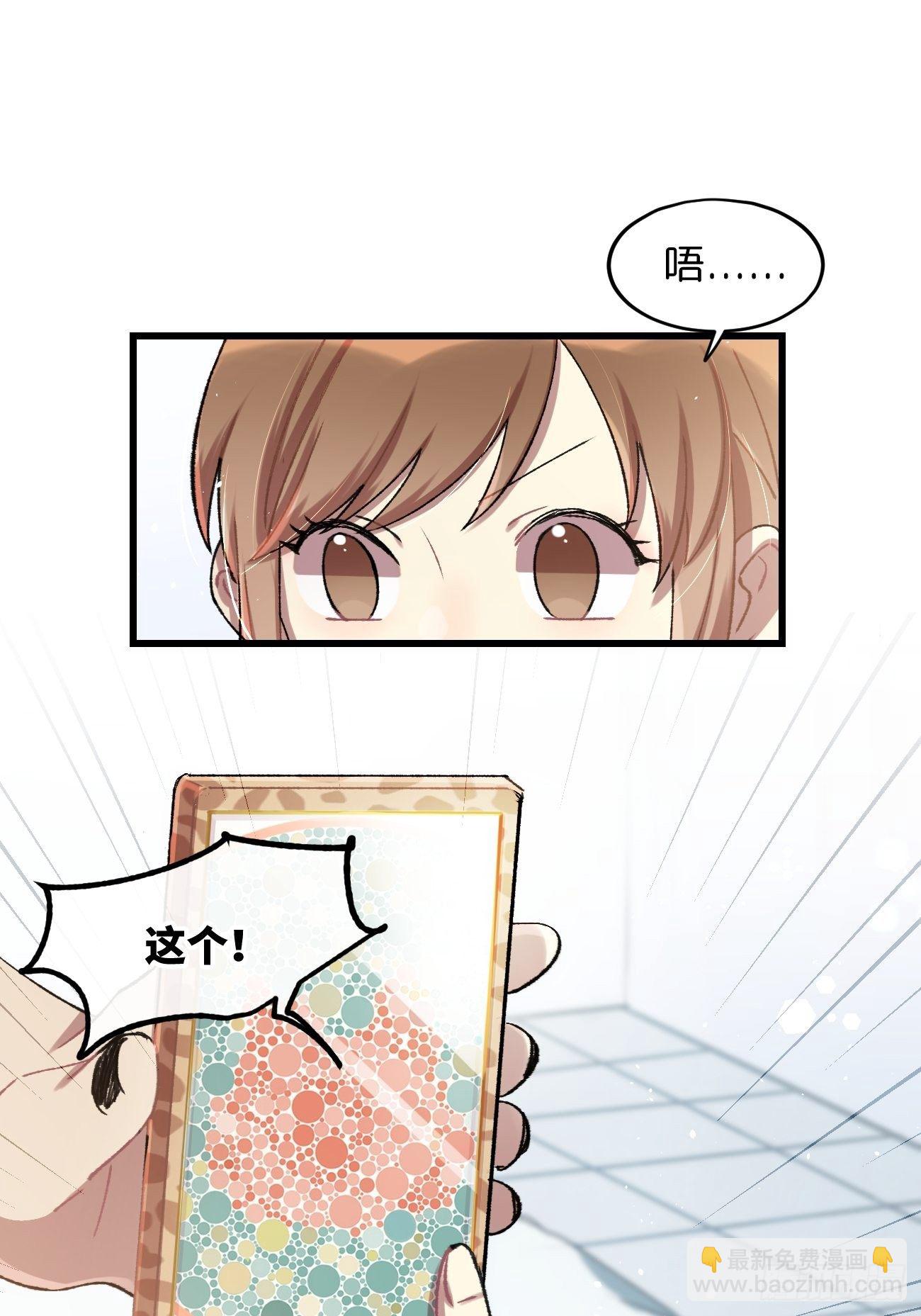 ◆25话◆ 情报-第28话