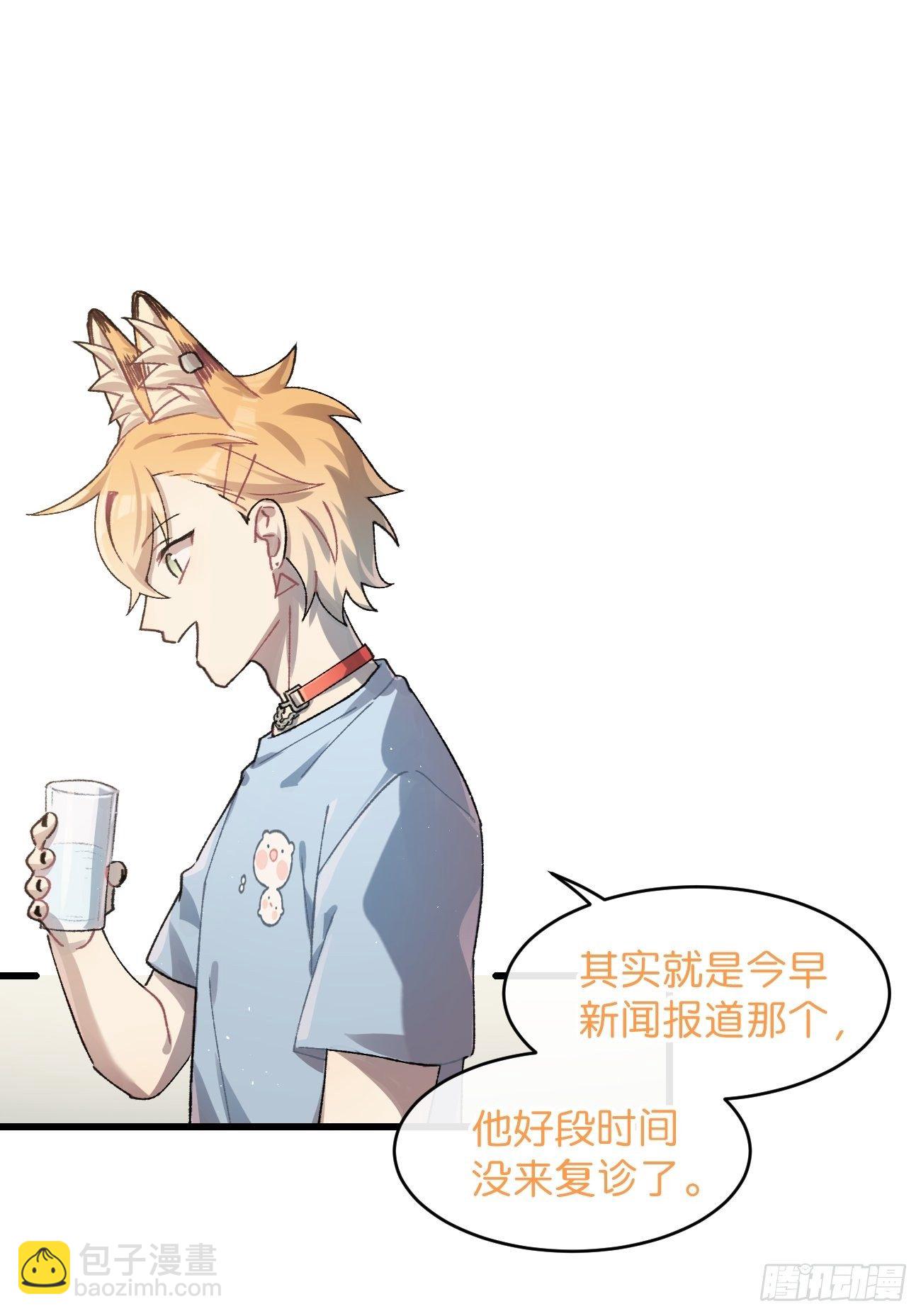 ◆25话◆ 情报-第28话