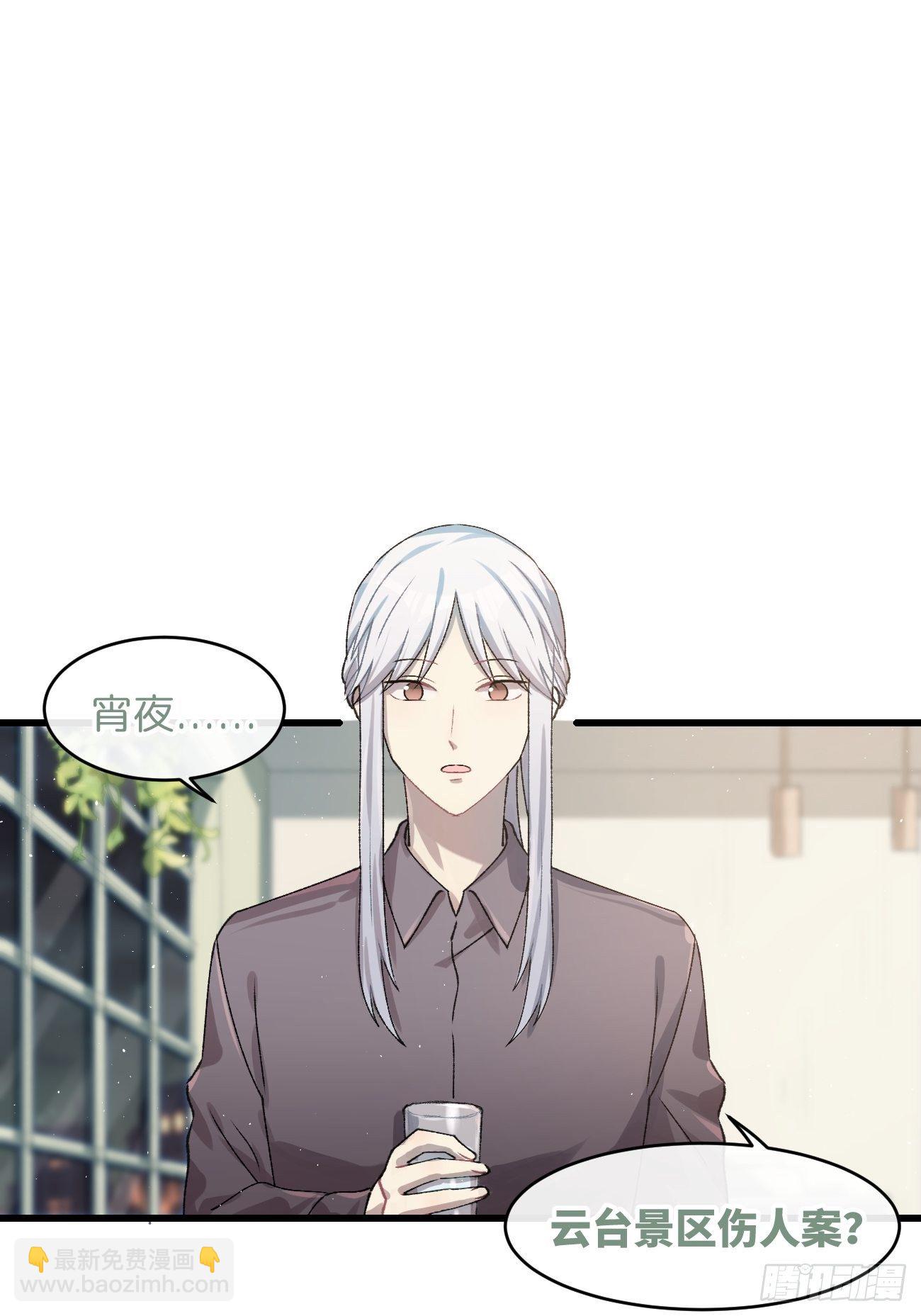 ◆25话◆ 情报-第28话